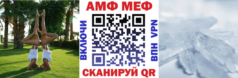 АМФЕТАМИН 97%  Купить где  Батайск 