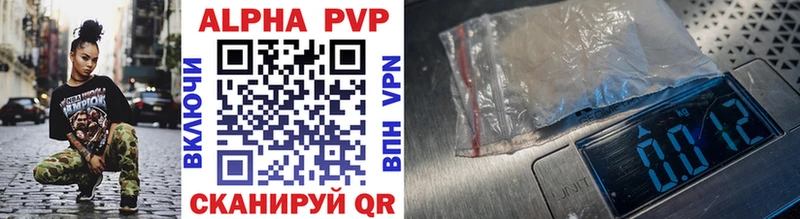 Купить где  Батайск  Alpha PVP СК 