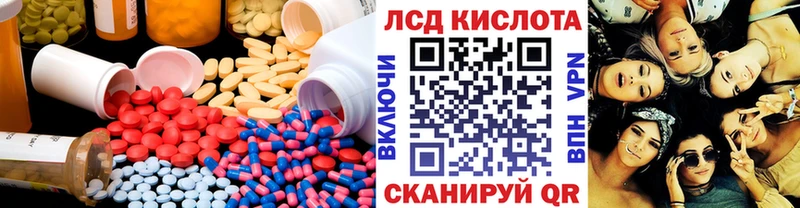 Купить  Батайск  LSD-25 экстази кислота 