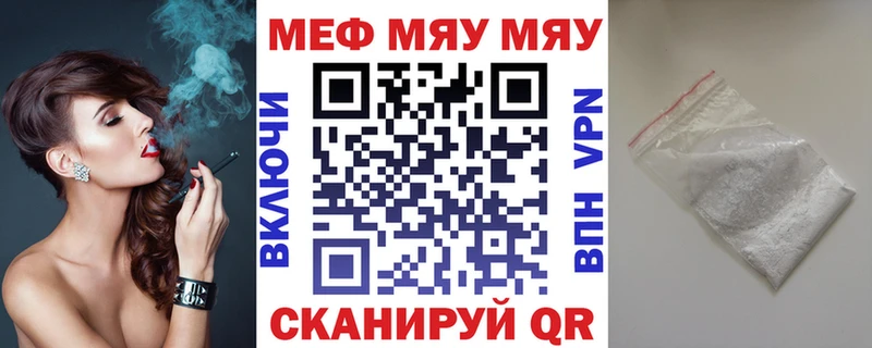 МЯУ-МЯУ мяу мяу  Купить  Батайск 