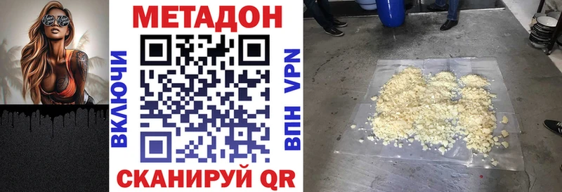 Метадон мёд  Купить закладки  Батайск 