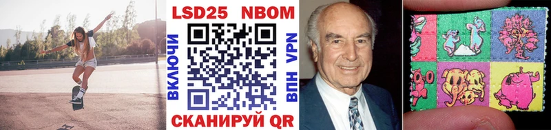 Марки 25I-NBOMe 1500мкг  Купить  Батайск